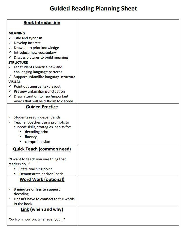 Guided Reading Planning Template Guided Reading Lesson Plan Template Guided Reading Lesson